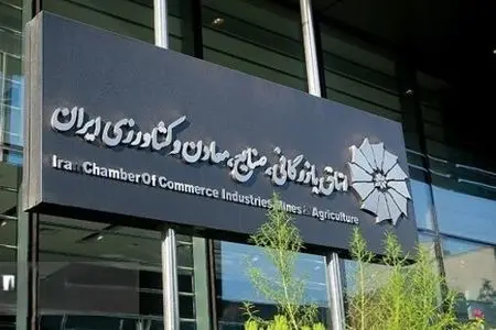 هشدار اتاق بازرگانی به فعالان اقتصادی
