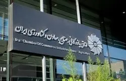 هشدار اتاق بازرگانی به فعالان اقتصادی