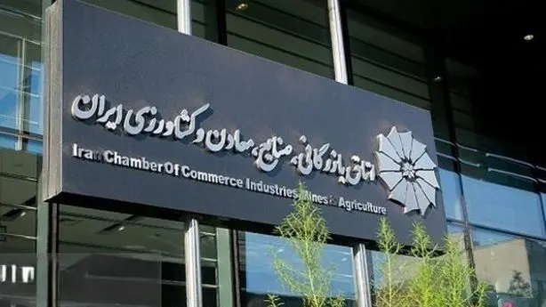 هشدار اتاق بازرگانی به فعالان اقتصادی