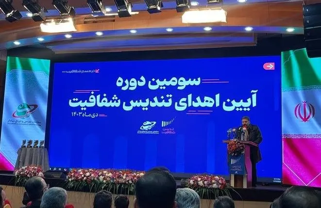 تدابیر سازمان بورس برای حمایت از حقوق سهامداران خرد