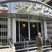  تصویر تازه اقتصاد خانوار ایرانی؛ از تورم ۷۳.۶ درصدی تا درآمد ۴۸۴ میلیونی