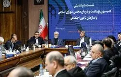  بررسی چالش‌های حوزه درمان و برنامه‌های آتی سازمان تأمین اجتماعی در نشست مشترک با مجلس
