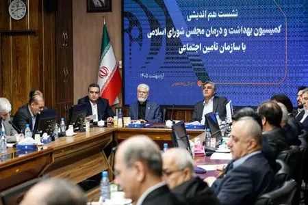  بررسی چالش‌های حوزه درمان و برنامه‌های آتی سازمان تأمین اجتماعی در نشست مشترک با مجلس