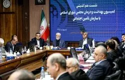  بررسی چالش‌های حوزه درمان و برنامه‌های آتی سازمان تأمین اجتماعی در نشست مشترک با مجلس
