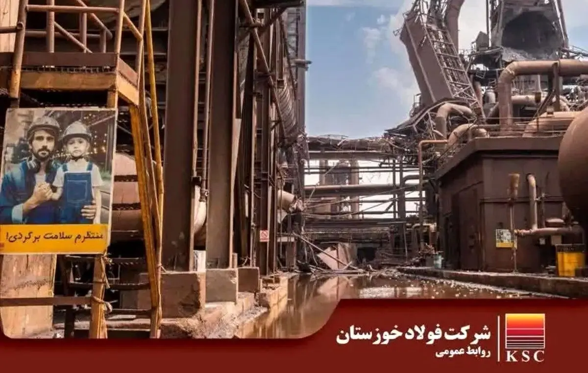 تأکید فولاد خوزستان بر حفظ اشتغال: هیچ تعدیل نیرویی در کار نیست!