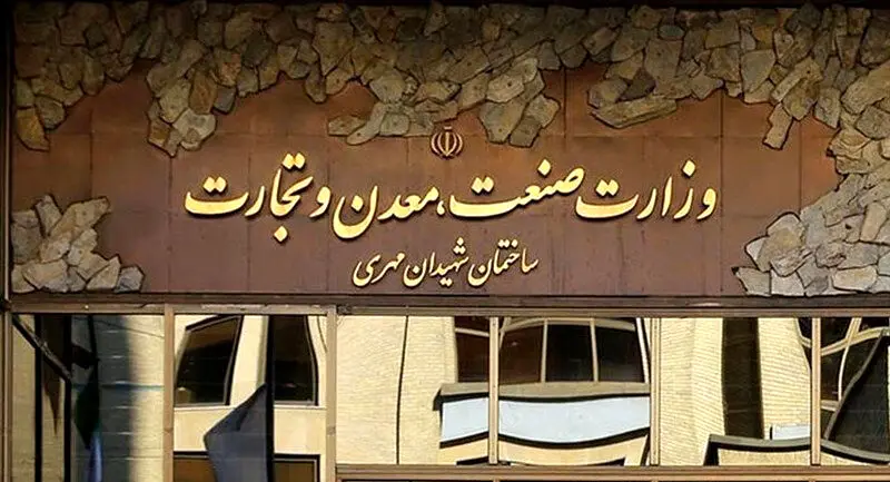 فراخوان وزارت صمت/مهلت ثبت‌نام شرکت‌ها برای واردات خودروهای کارکرده تا ۳۱ تیر  