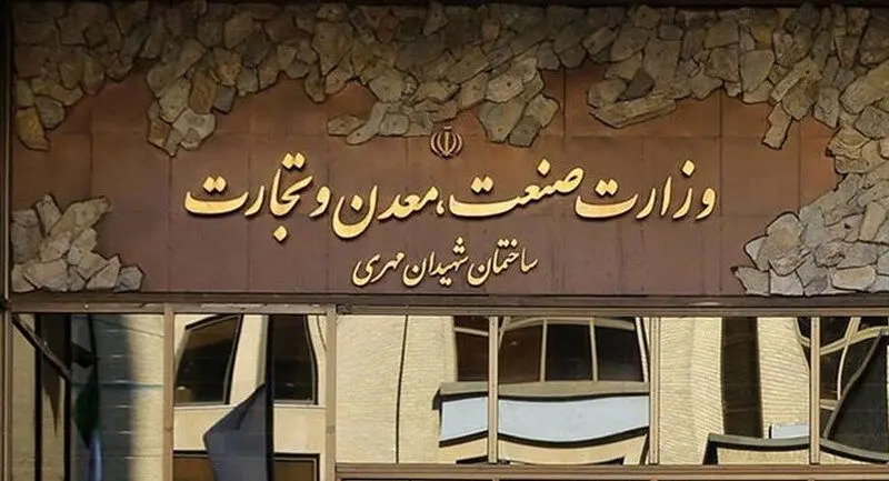 فراخوان وزارت صمت/مهلت ثبت‌نام شرکت‌ها برای واردات خودروهای کارکرده تا ۳۱ تیر  