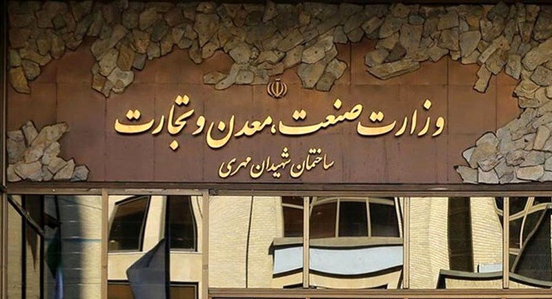 فراخوان وزارت صمت/مهلت ثبت‌نام شرکت‌ها برای واردات خودروهای کارکرده تا ۳۱ تیر  