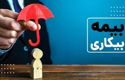 آغاز ثبت‌نام حضوری بیمه بیکاری در دفاتر پیشخوان سراسر کشور از امروز