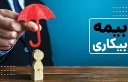 آغاز ثبت‌نام حضوری بیمه بیکاری در دفاتر پیشخوان سراسر کشور از امروز