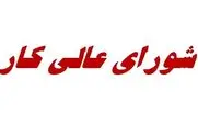 تصمیم سخت شورای عالی کار/معادله دستمزد در دوراهی معیشت کارگران و ظرفیت بنگاه‌ها