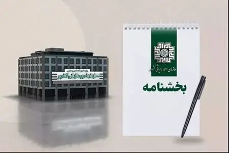 افزایش سقف بهره‌مندی از تبصره ماده ۱۰۰ به ۷۰ میلیارد تومان؛ حمایت مالیاتی از کسب‌وکارها در شرایط جنگی