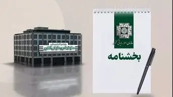 افزایش سقف بهره‌مندی از تبصره ماده ۱۰۰ به ۷۰ میلیارد تومان؛ حمایت مالیاتی از کسب‌وکارها در شرایط جنگی