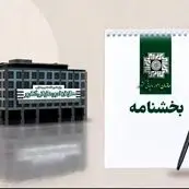 افزایش سقف بهره‌مندی از تبصره ماده ۱۰۰ به ۷۰ میلیارد تومان؛ حمایت مالیاتی از کسب‌وکارها در شرایط جنگی