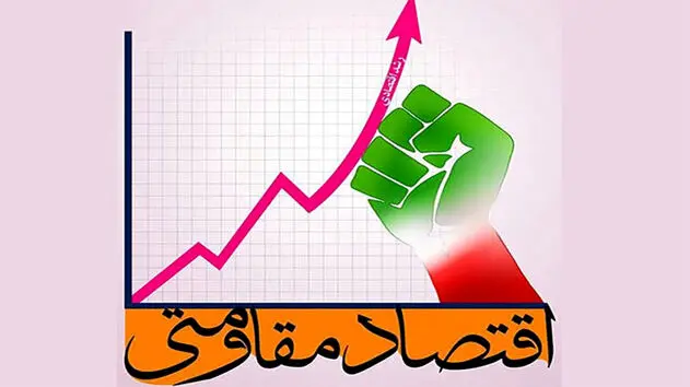 اقتصاد پساجنگ در مسیر بازسازی/اقتصاد مقاومتی و دانش‌بنیان، کلید عبور از بحران‌ها