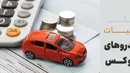 مالیات یک‌درصدی بر خودروهای بالای ۷.۵ میلیارد تومان/جابه‌جایی مرز «لاکچری» با جریمه ۷۵ میلیونی