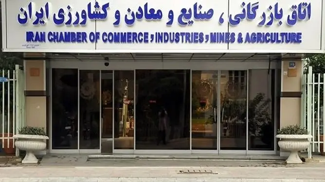 پیشنهادهای اتاق بازرگانی به دولت: تسهیلات ارزی، مالی، گمرکی و تأمین اجتماعی در شرایط جنگی