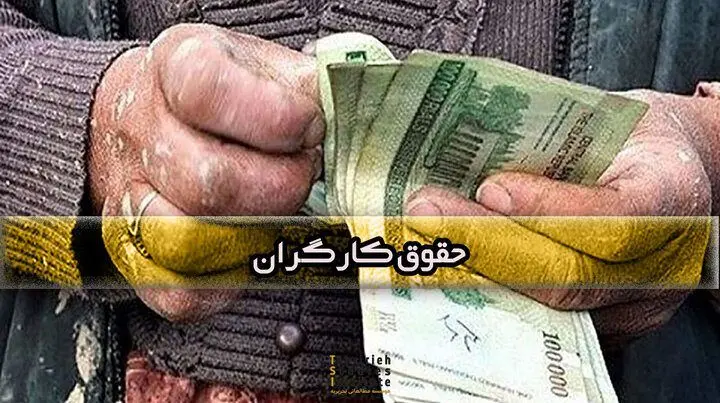 ترمیم مزد کارگران در انتظار تشکیل کمیته فنی؛ حق مسکن، حق تأهل و بن خواربار محور مذاکرات