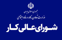 جلسه شورای عالی کار پس از تأخیرهای طولانی، پنج‌شنبه برگزار می‌شود