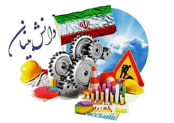 حمایت ویژه از دانشبنیانهای آسیبدیده در جنگ سایبری/ثبت درخواست تسهیلات از طریق سامانه «غزال»