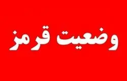 وضعیت قرمز برای دستگاه‌های اجرایی کشور