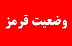 وضعیت قرمز برای دستگاه‌های اجرایی کشور