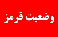 وضعیت قرمز برای دستگاه‌های اجرایی کشور
