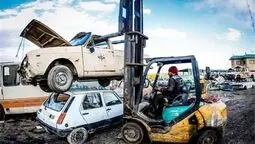 آغاز ثبت‌نام اسقاط خودروهای فرسوده؛ هر خودرو ۳ گواهی به ارزش ۱۸۰ میلیون تومان