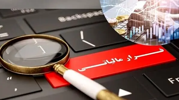 6 گروه‌ شغلی که بیشترین فرار مالیاتی دارند