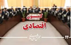 کمیسیون اقتصادی مجلس آخرین تحولات بازار ارز و طلا را بررسی می‌کند