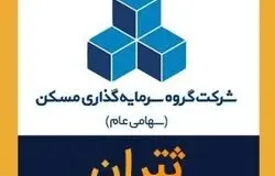 افزایش درآمد و پیشرفت پروژه‌های ساختمانی ثتران در مرداد