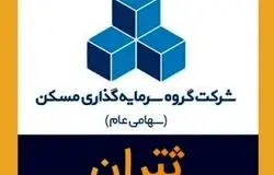 افزایش درآمد و پیشرفت پروژه‌های ساختمانی ثتران در مرداد