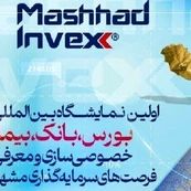 نمایشگاه اینوکس- فاینکس این بار خارج از تهران/ رسانه‌ها  به میدان بیایند