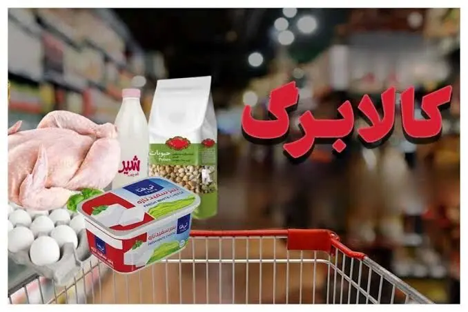احراز سکونت مشمولان کالابرگ آغاز شد؛ مهلت تا پایان شهریور