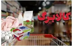 احراز سکونت مشمولان کالابرگ آغاز شد؛ مهلت تا پایان شهریور