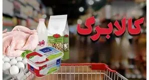 احراز سکونت مشمولان کالابرگ آغاز شد؛ مهلت تا پایان شهریور