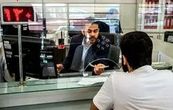 اعلام نحوه فعالیت بانک های کشور در هفته پایانی سال 