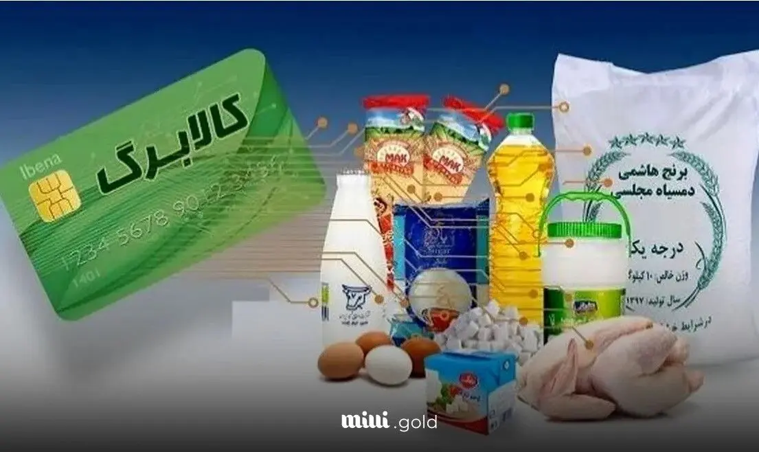 ادامه طرح کالابرگ در ۱۴۰۴ مشروط شد