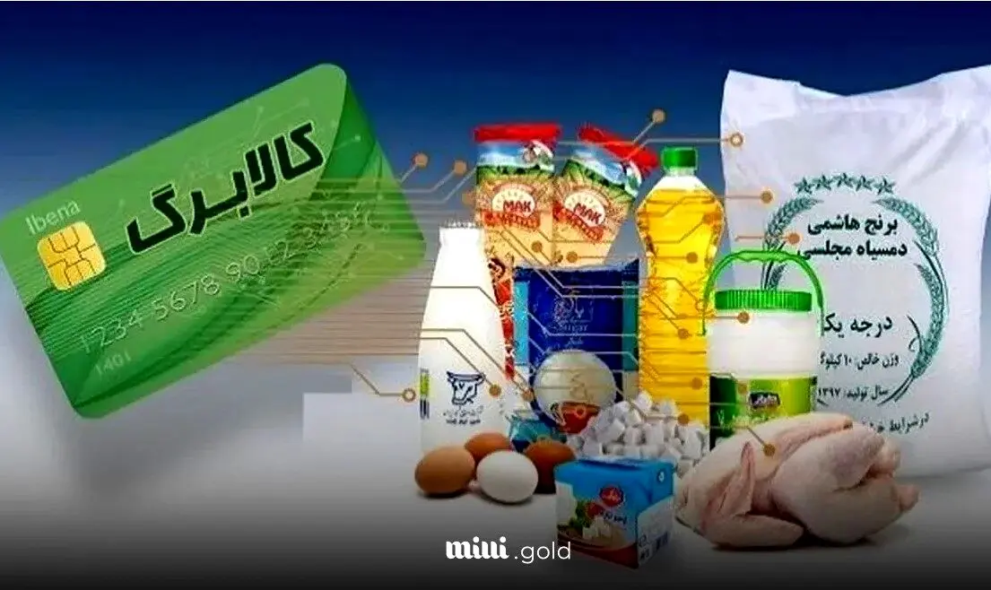 ادامه طرح کالابرگ در ۱۴۰۴ مشروط شد
