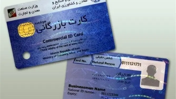 تمدید خودکار سه‌ماهه اعتبار کارت‌های پیله‌وری، کولبری و مرزنشینی