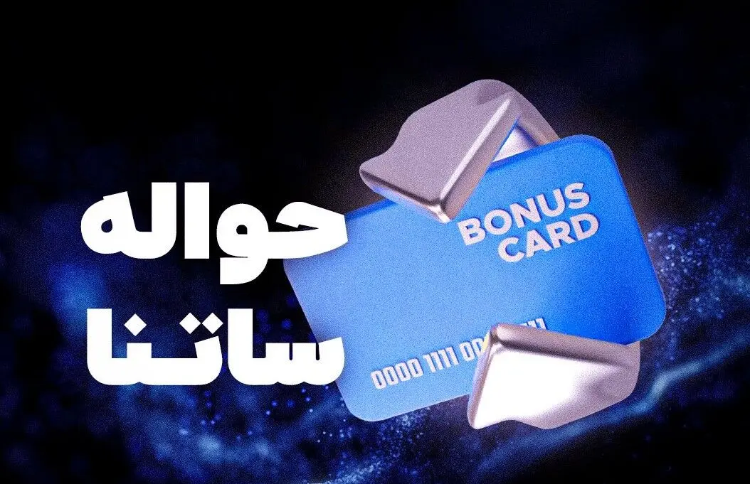 برقراری روال عادی ساعات کاری ساتنا 