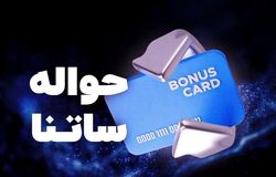 برقراری روال عادی ساعات کاری ساتنا 