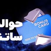 برقراری روال عادی ساعات کاری ساتنا 
