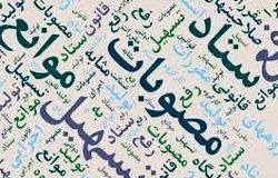 مناقشه بر سر تغییر عناوین شغلی به بن‌بست جدید رسید/مصوبه ستاد تسهیل روی زمین ماند