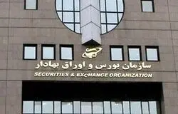 بازگشایی صندوق‌های درآمد ثابت؛ سود روزشمار تعطیلات به سرمایه‌گذاران تخصیص می‌یابد
