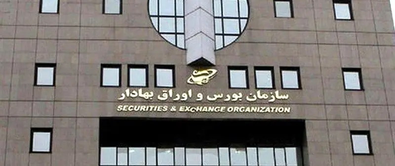 بازگشایی صندوق‌های درآمد ثابت؛ سود روزشمار تعطیلات به سرمایه‌گذاران تخصیص می‌یابد
