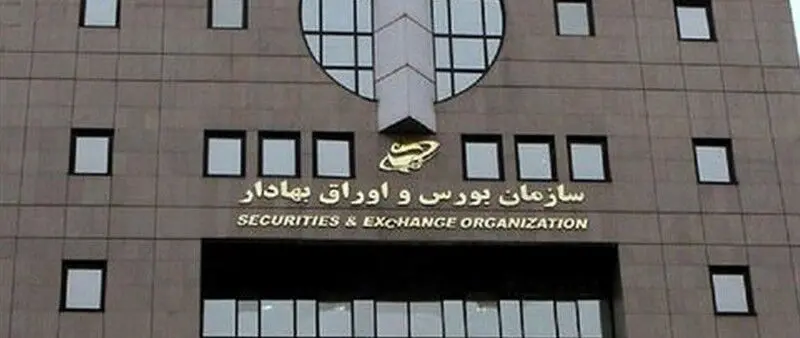 بازگشایی صندوق‌های درآمد ثابت؛ سود روزشمار تعطیلات به سرمایه‌گذاران تخصیص می‌یابد