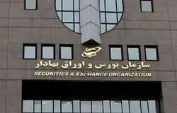 بازگشایی صندوق‌های درآمد ثابت؛ سود روزشمار تعطیلات به سرمایه‌گذاران تخصیص می‌یابد