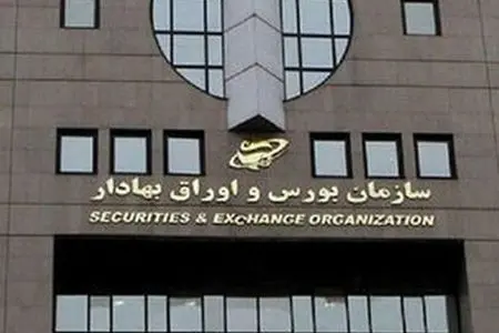 بازگشایی صندوق‌های درآمد ثابت؛ سود روزشمار تعطیلات به سرمایه‌گذاران تخصیص می‌یابد