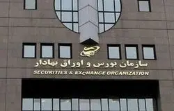 بازگشایی صندوق‌های درآمد ثابت؛ سود روزشمار تعطیلات به سرمایه‌گذاران تخصیص می‌یابد